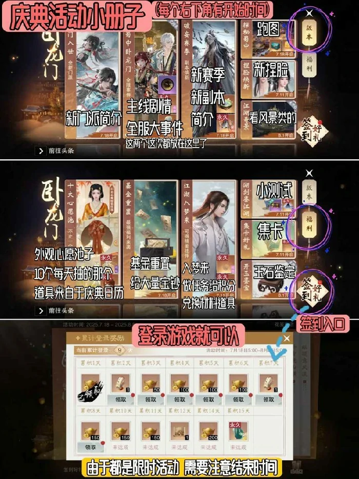 庆典活动入口一览