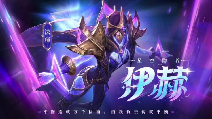 伊赫技能介绍