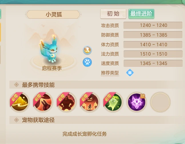 0 - 65级新手宠物攻略