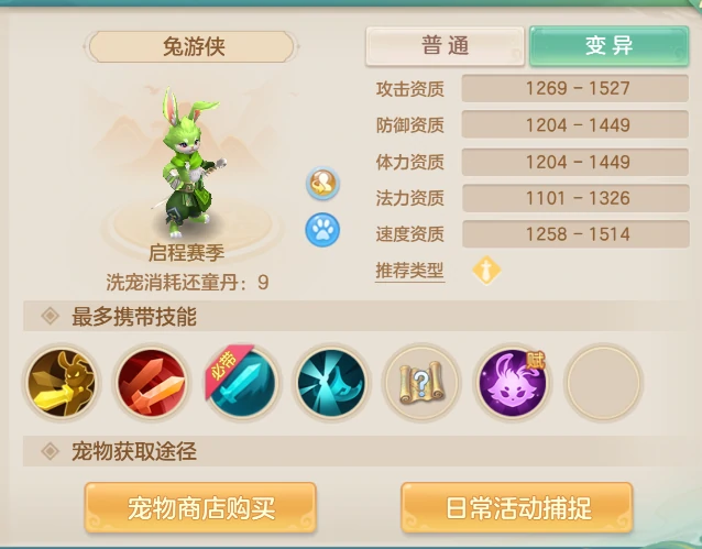 0 - 65级新手宠物攻略