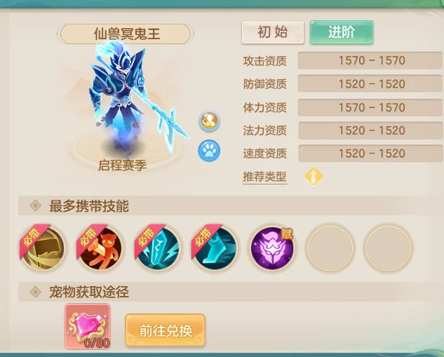 0 - 65级新手宠物攻略