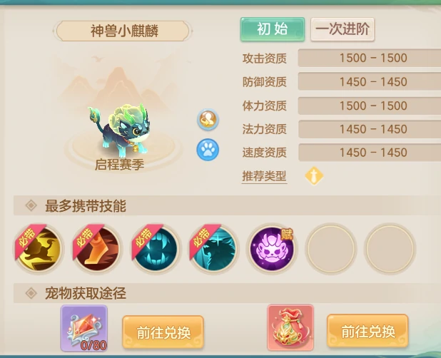 0 - 65级新手宠物攻略