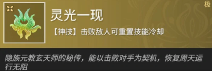 强力魂玉一览