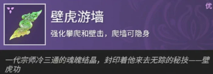 强力魂玉一览
