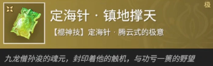 强力魂玉一览