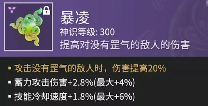 强力魂玉一览