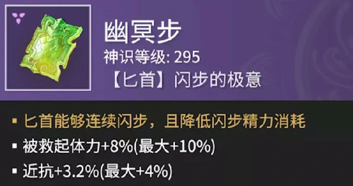 强力魂玉一览