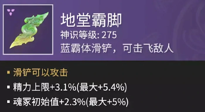 强力魂玉一览