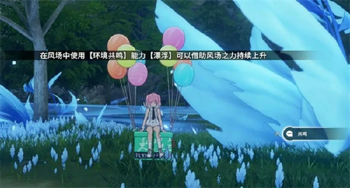 飞行冲刺获取攻略