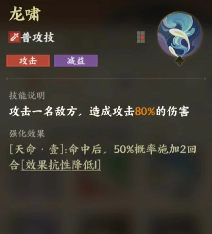 龙女技能介绍