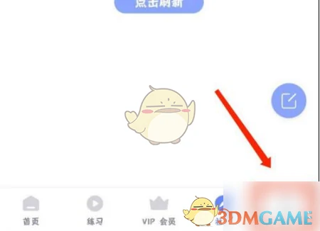 收藏查看方法