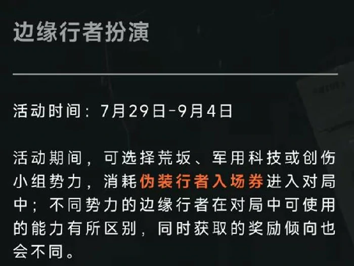 赛博2077联动活动一览