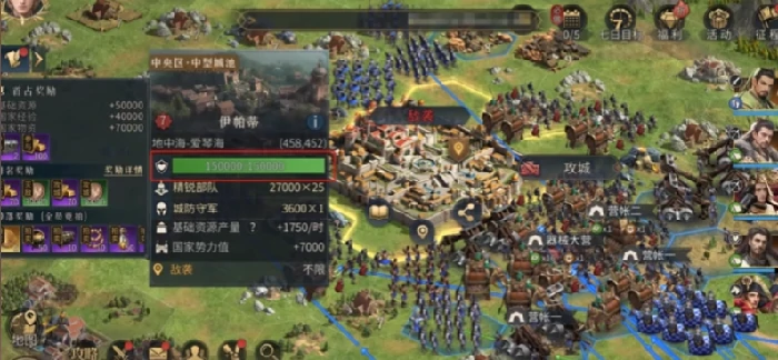 攻城攻略