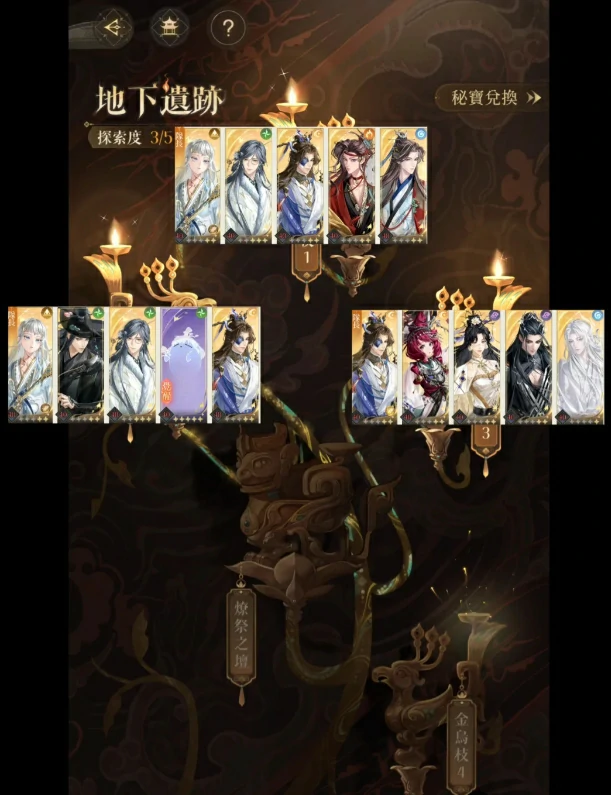 地下遗迹打法攻略