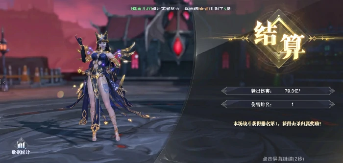 佛怒唐莲效果解析