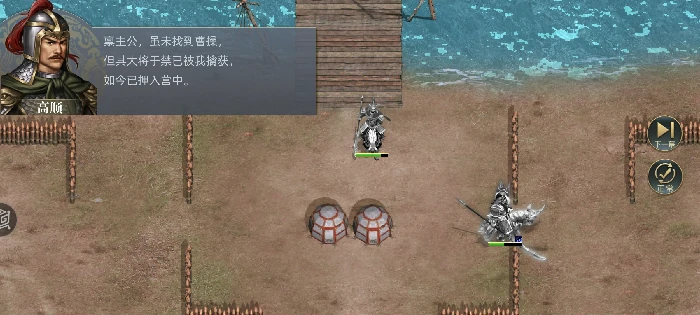 第五十九关渡口截杀