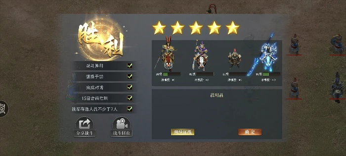 第五十九关渡口截杀