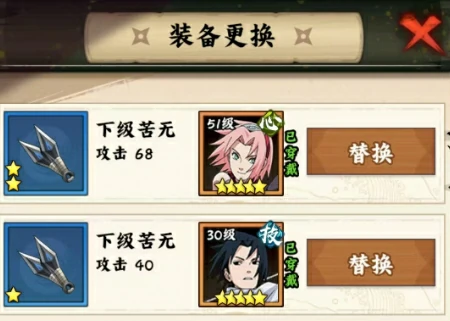 忍者养成攻略