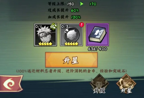 忍者养成攻略
