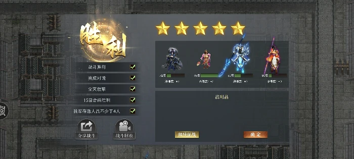 第六十关计夺洛阳
