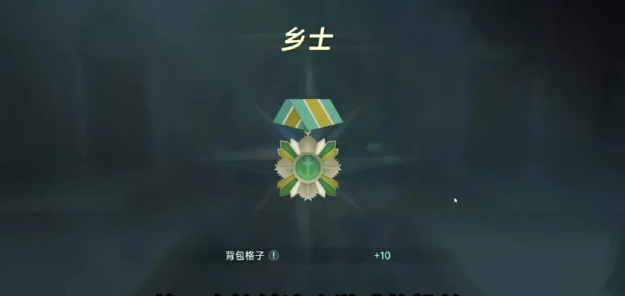 爵位提升方法