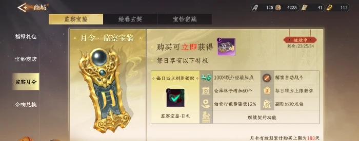 幸运宝鉴氪金建议