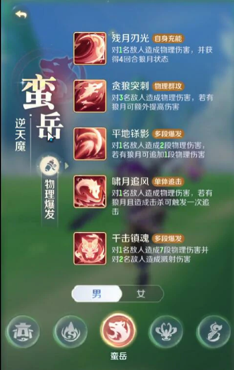 蛮岳玩法攻略