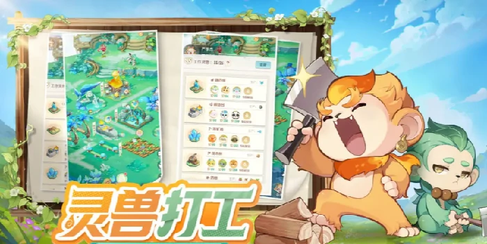 蛮岳玩法攻略