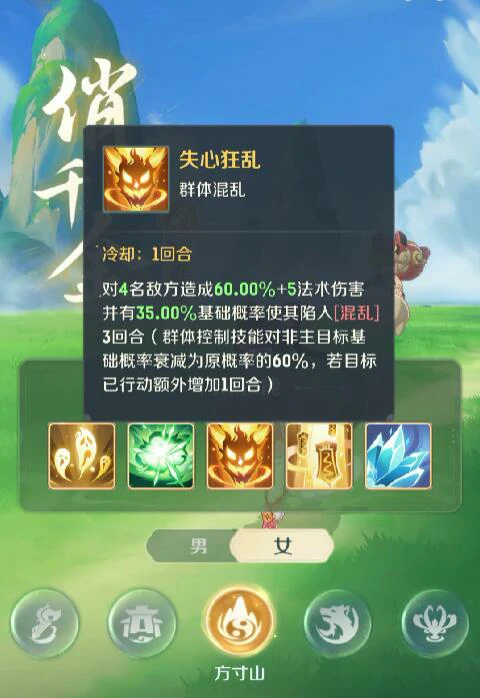 方寸山技能介绍