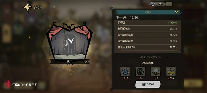 武器护甲养成机制介绍
