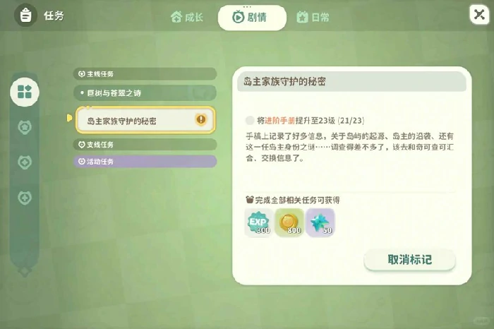 经验值获取攻略