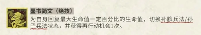 银雀山汉简技能介绍