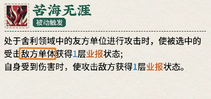 真珠宝幢技能介绍