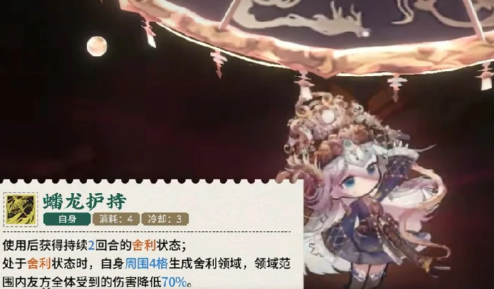 真珠宝幢技能介绍
