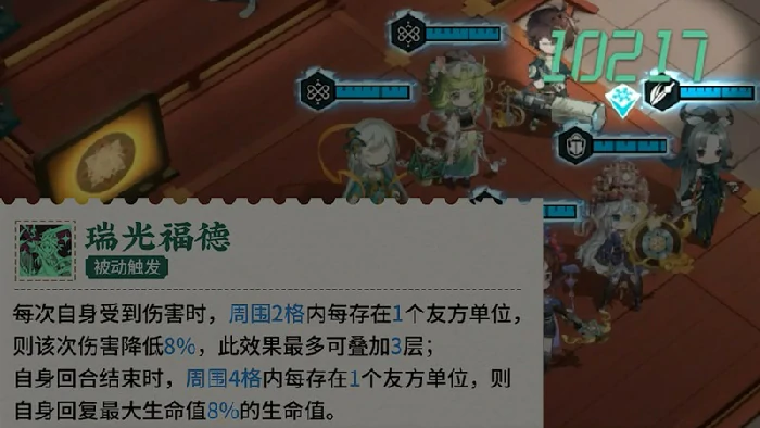 真珠宝幢技能介绍