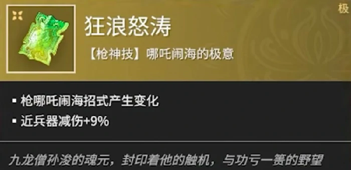 刘炼魂玉选择攻略