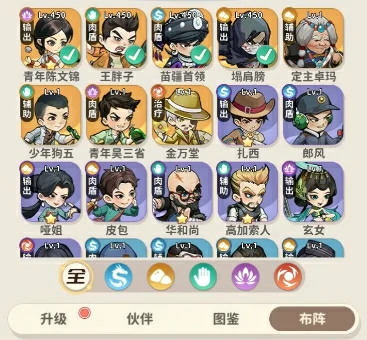 伙伴搭配攻略