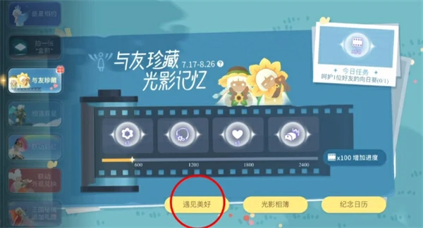 第二周第三个任务完成流程
