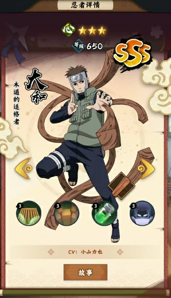 大和介绍