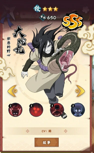 宇智波佐助介绍