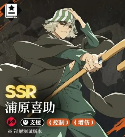 浦原介绍