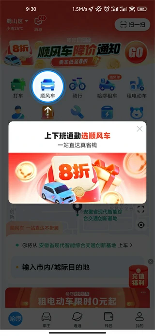 成为车主教程