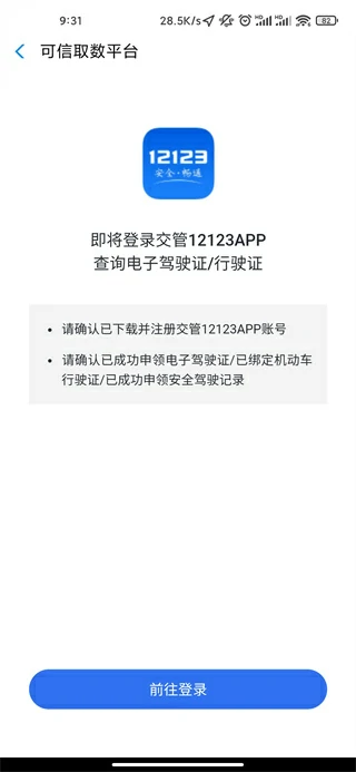 成为车主教程