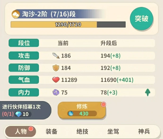 淘沙玩法介绍