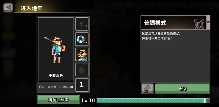 祈祷石点数拿取攻略