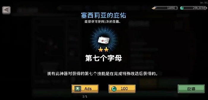 祈祷石点数拿取攻略