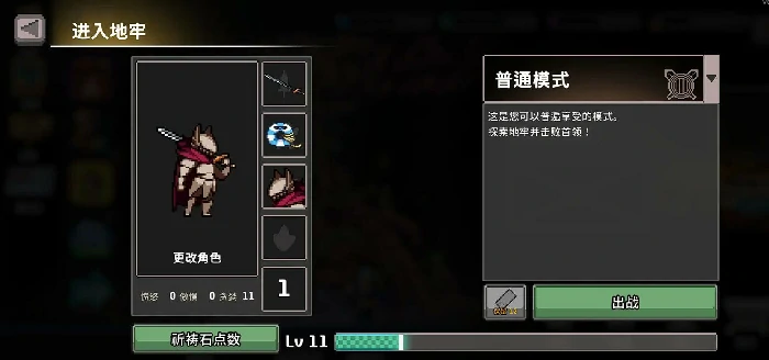 祈祷石点数拿取攻略