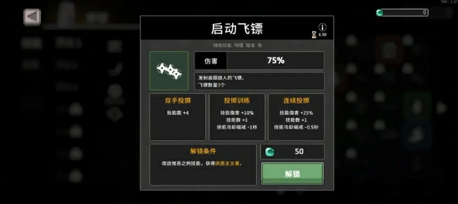 毒骑流派玩法介绍