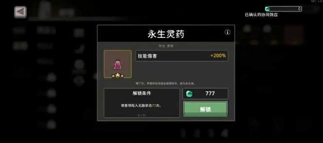 毒骑流派玩法介绍