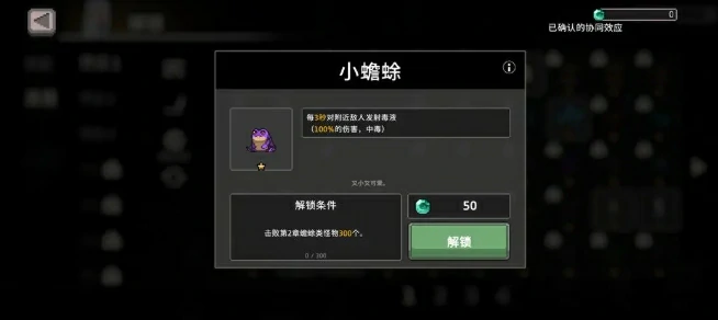 毒骑流派玩法介绍